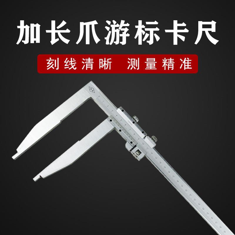 加长爪游标卡尺0-300-500-600-1000mm上海涛杰牌内外径精准测量