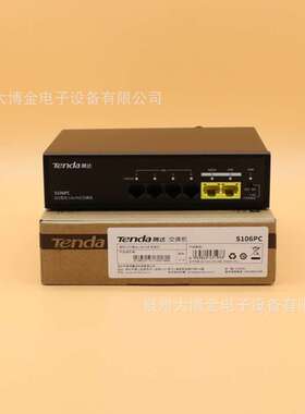 腾达S106PC百兆POE供电交换机4+2工程监控企业分线分流器43W