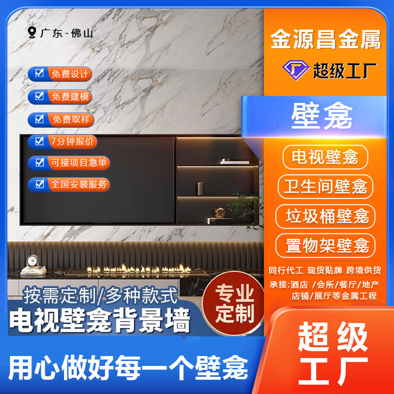 网红轻奢电视背景柜组合墙柜防水耐磨入墙壁龛嵌入式85寸现代简约