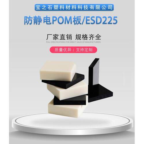 进口 改性聚甲醛 POM-CNF板 米黄色ESD225抗静电聚甲醛板棒