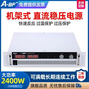 A-BF不凡大功率可调直流稳压开关电源0-600V0-4A可调恒压恒流电源