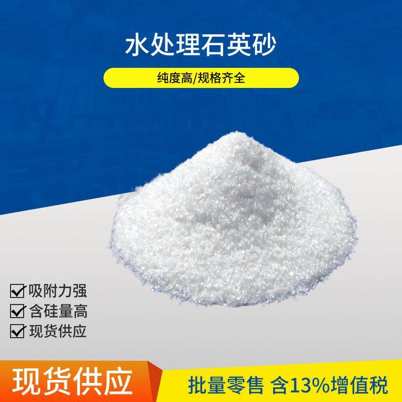 1-2mm石英砂现货供应 水处理滤料填充石英沙3-1250目石英砂