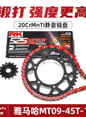 适用雅马哈MT09改装大小链轮RK彩色油封链条静音降噪牙盘三件套