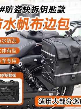 适用闪400cu250clc250边包摩托车复古侧挎包防水帆布包可装全盔