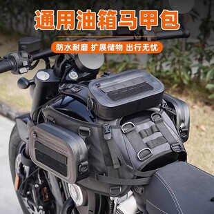 摩托车油箱包挂载油箱马甲CU250 灰石250 马甲包防水便捷储物包