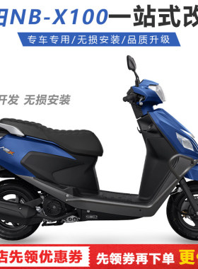 适用于本田NB-X100改装保险杠防摔杠后货架后靠背全包围护杠改装