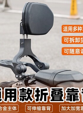 适24款CLC450金吉拉450无极CU250新款可调铝合金折叠靠背后货架