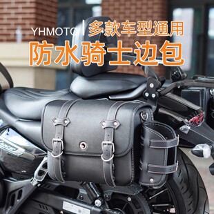 适用TR300无极CU250闪300CLC250 450改装复古摩托车边箱边包防水