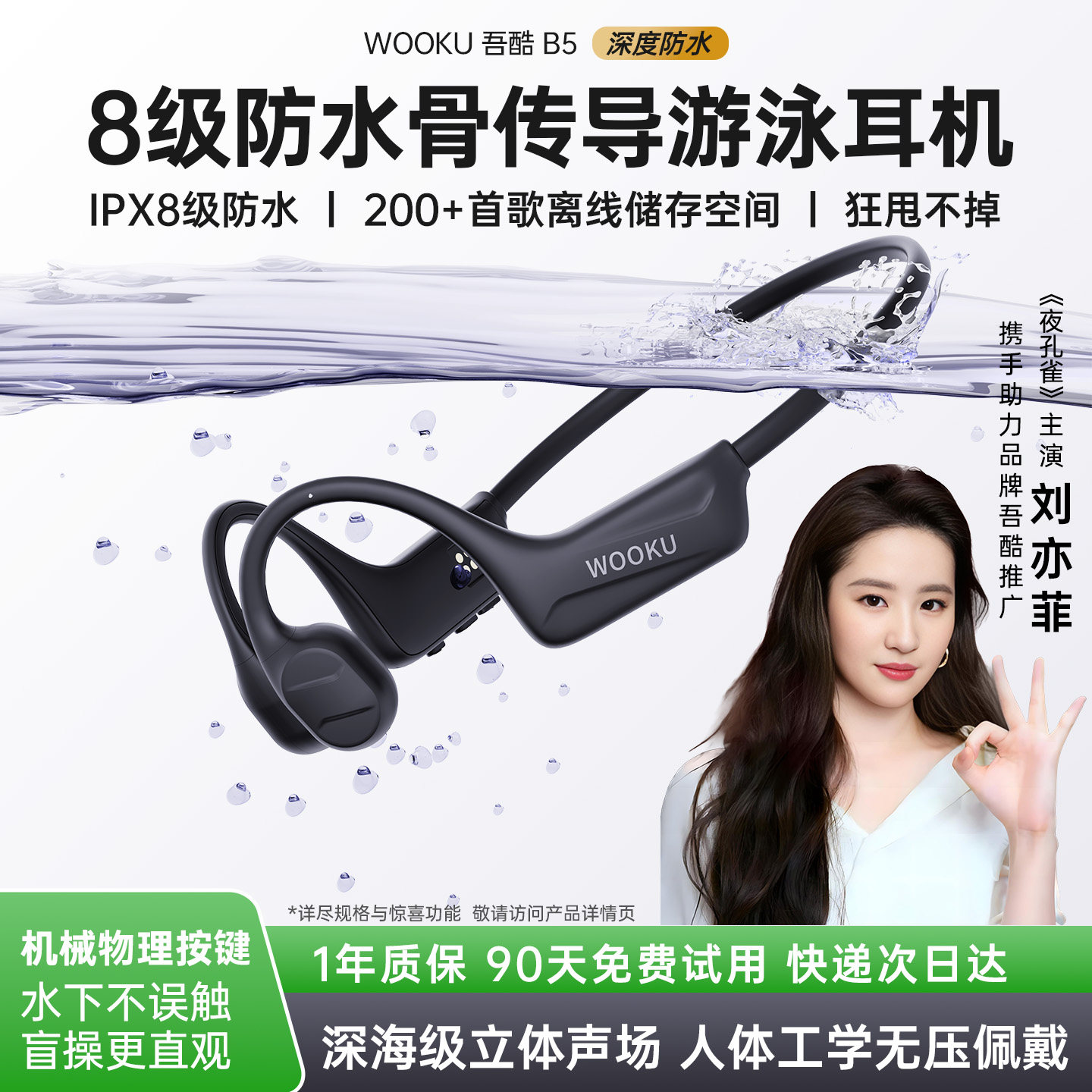 2026新吾酷骨传导蓝牙挂耳式耳机8级防水游泳跑步泡温泉洗浴耳机