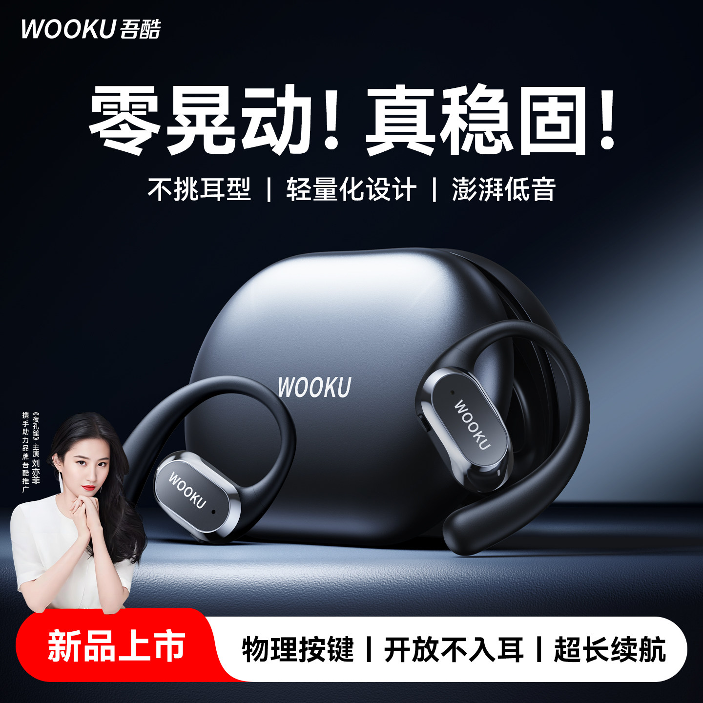 蓝牙耳机挂耳式气骨传导高音质无线运动跑步ipx8级防水用2026新款