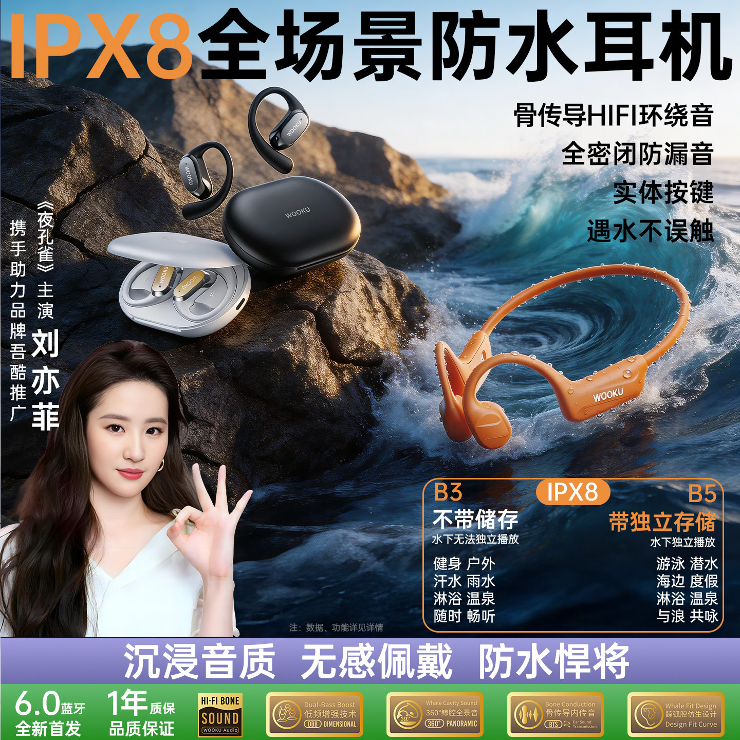 吾酷B3骨传导蓝牙耳机IPX8防水游泳挂耳运动跑步无线耳机超长续航