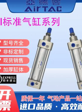 亚德客型标准气缸SI32/40/50/63/80/100X25X50X75X100X125X150-S