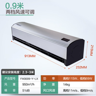FM3009 风幕机商用静3米以下遥控风帘机音0.9米 绿`岛`风