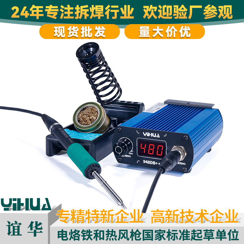 谊华YIHUA智能恒温电烙铁焊台diy套件T12电烙铁便携式数显T12焊台