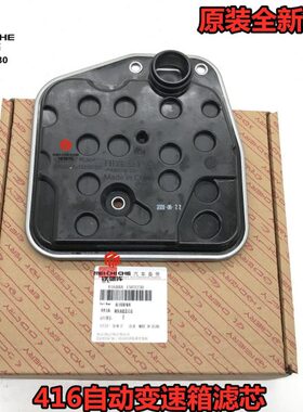 适用奇瑞E3瑞虎3X开瑞K50/K60凯翼E3 4AT自动变速箱波箱阀体滤芯