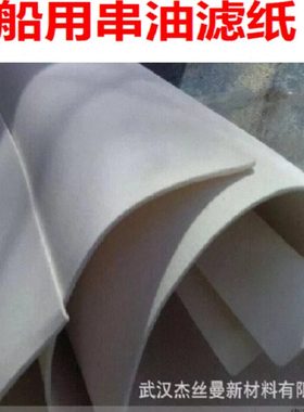 高分子滤板纸1100*620 100张一件船厂用300目 400目 600目