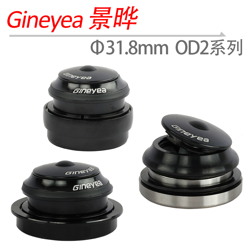 适配XTC OD2 31.8mm碗组大椎管41.8-52 44-50.6 55 56小椎管前叉