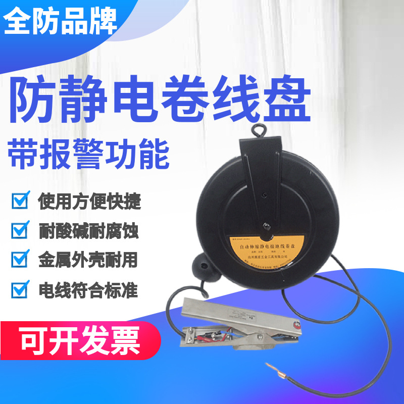 油罐车静电接地卷盘 槽罐车静电接地线卷盘 自动伸缩报警接地夹