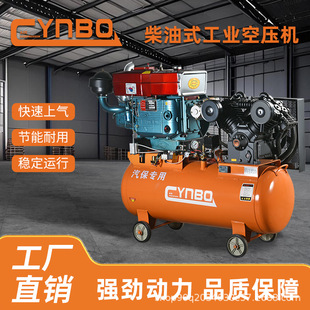 箭豹0.9 空压机可移动矿山喷漆补胎高压打气泵压缩机 1.05柴油式