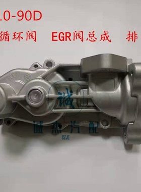 一汽青岛解放虎VH 道依茨大柴CA4DC2 498  EGR阀总成  废气循环阀