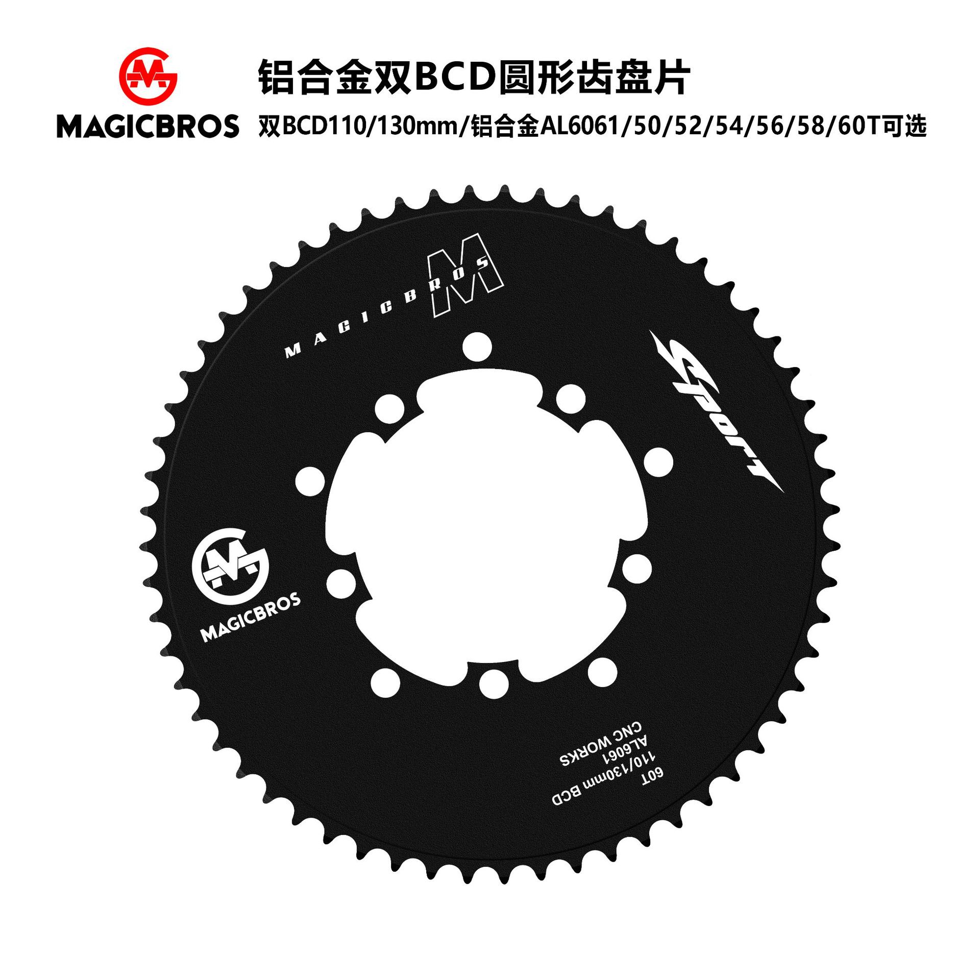 MAGICBROS圆形齿盘片双BCD110/130BCD死飞车折叠车盘片50T60T圆盘