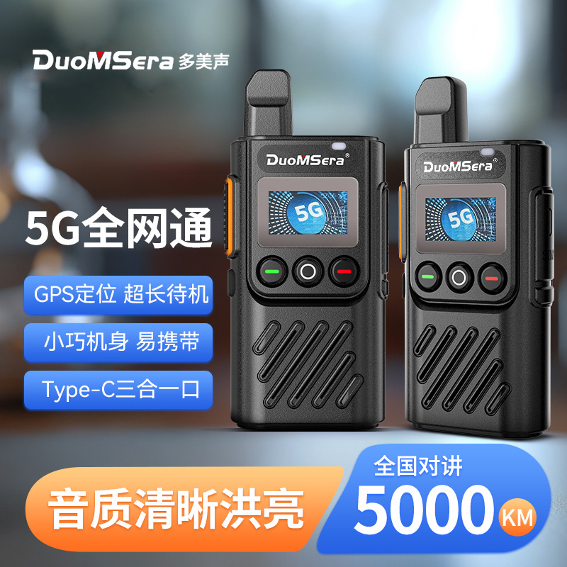 多美声迷你对讲机全国5000公里通话微型公网插卡酒店餐饮无线手台
