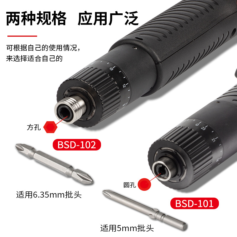 奇力速比速迪BSD101半自动电批扭力可调102电动工具螺丝刀工业级