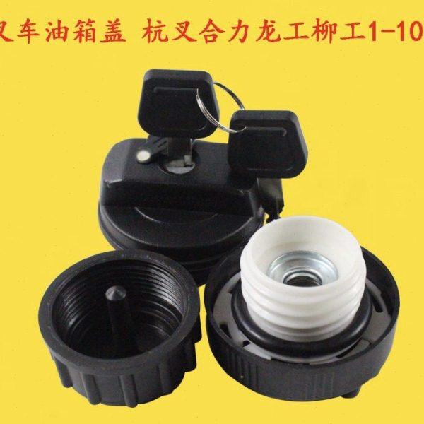 叉车油箱盖适用合力杭叉龙工台励福2/3/4吨燃油盖加油口盖油箱盖,汽车零部件/养护/美容/维保,油箱盖,淘宝优惠券,粉丝福利购,淘宝优惠卷