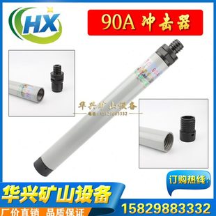 90A冲击器 90潜孔钻冲击器100 110 130潜孔钻头 60 64 76潜孔钻杆