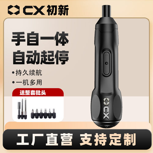 初新电动螺丝刀充电式家用电动钻螺丝批小型迷你起子机工具套装