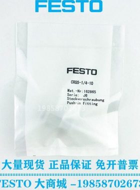 FESTO不锈钢螺纹接头CRQS/L-M5-1/8-1/4-3/8-1/2-4-6-8-10-12-16