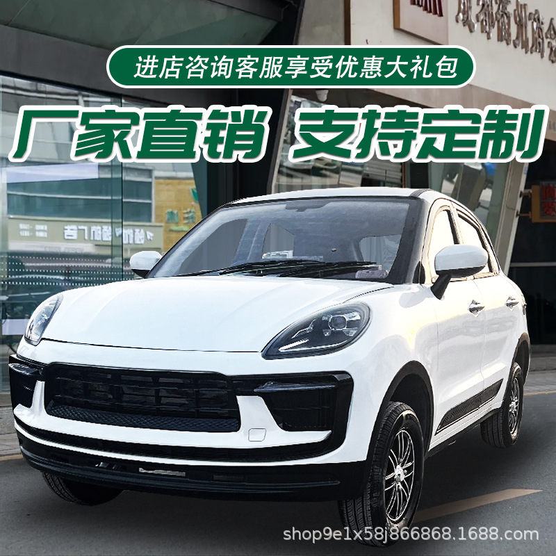 新款油电两用老头乐电动四轮汽车新能源女士生小型家用代步车高端