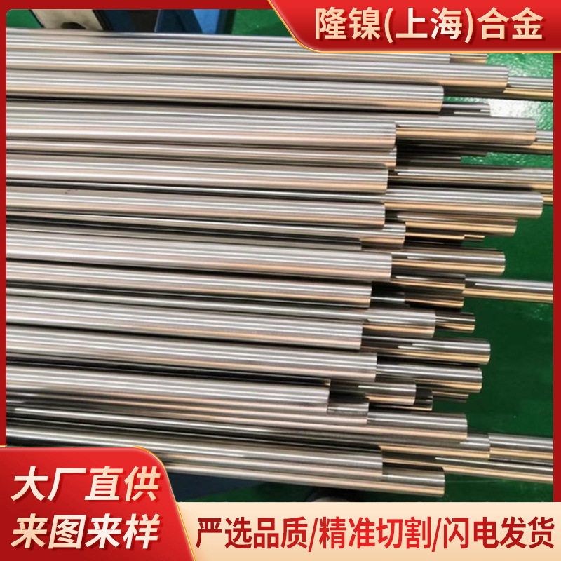 317L 17-4PH 2507 316Ti圆钢 630棒 310S锻圆零切  2205棒材