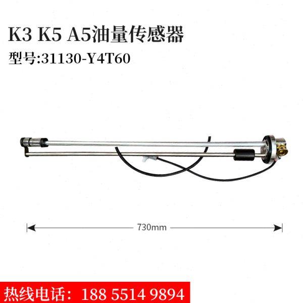 江淮货车配件原厂格尔发 31130-Y4T60油浮子 油箱油量传感器原装,汽车零部件/养护/美容/维保,汽车传感器,淘宝优惠券,粉丝福利购,淘宝优惠卷