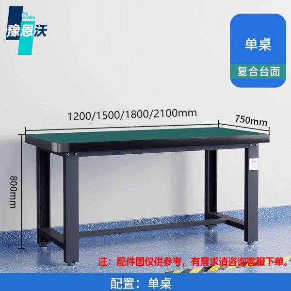 豫恩沃重型工作台钳工台生产车间防静电流水线实验操作台装配维修,商业/办公家具,线棒货架/工作台,淘宝优惠券,粉丝福利购,淘宝优惠卷