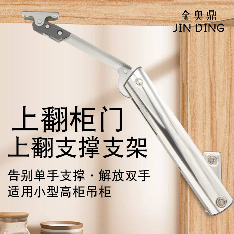 小精灵上翻门支撑杆榻榻米柜门缓冲随意停液压杆吊柜可调节气动杆