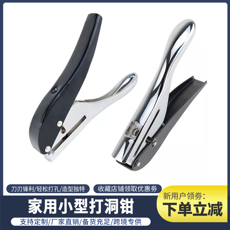 木工打孔器圆形孔PVC塑封盖帽冲孔机 打孔机平斜口封边条打孔钳子