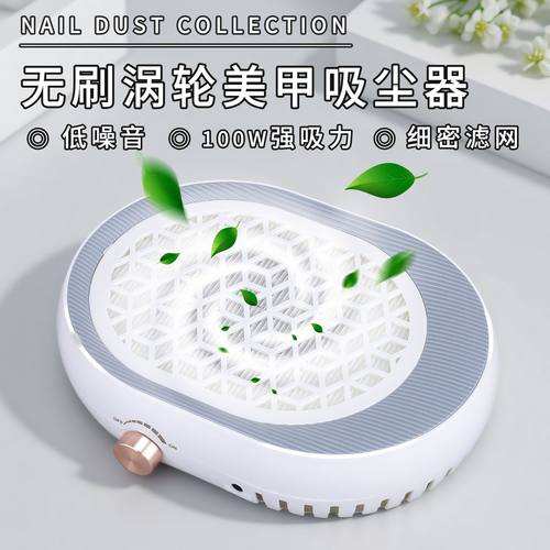 100W大功率美甲吸尘器过滤网指甲打磨粉尘器可调速桌面美甲吸尘机