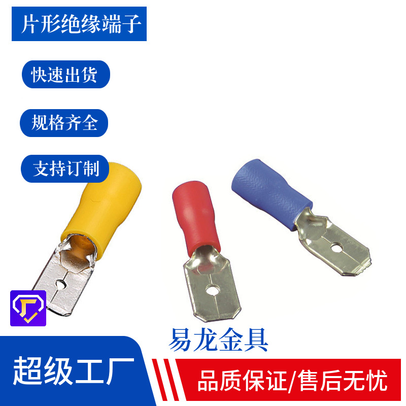 公型预绝缘端子MDD1.25/2/5.5(110/187/250)铜线耳鼻铜接线ZT