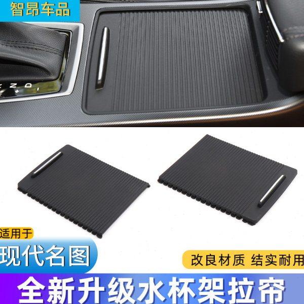 14 15 16 17 18 19款现代名图中间扶手箱拉帘 储物盒盖板 滑动盖,汽车零部件/养护/美容/维保,汽车螺丝,淘宝优惠券,粉丝福利购,淘宝优惠卷