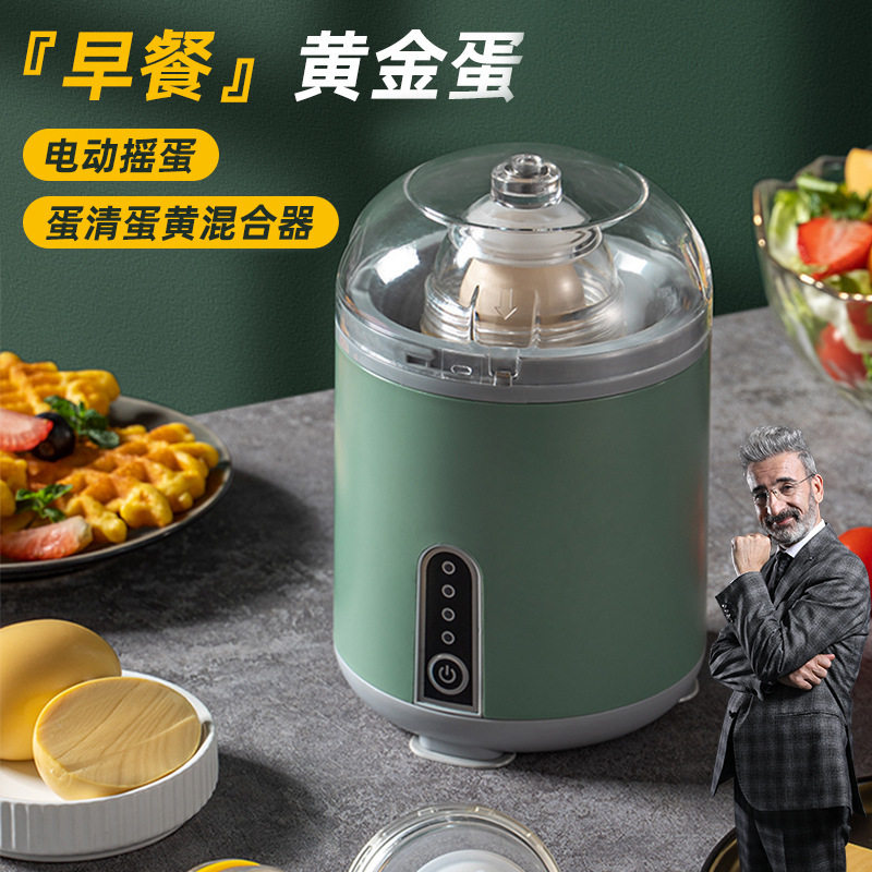 电动扯蛋器摇蛋器拉打甩鸡蛋混合转蛋家用器厨房黄金鸡蛋制作器