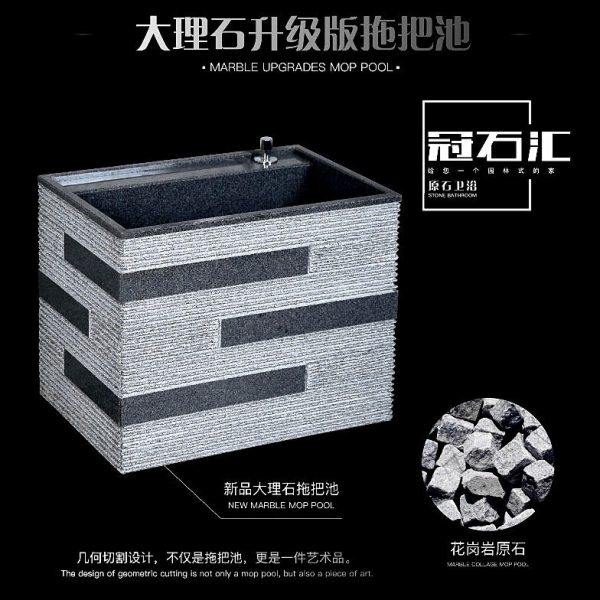 冠石汇拖把池庭院阳台大理石洗拖把盆落地式家用墩布池户外拖布池,家装主材,拖把池,淘宝优惠券,粉丝福利购,淘宝优惠卷