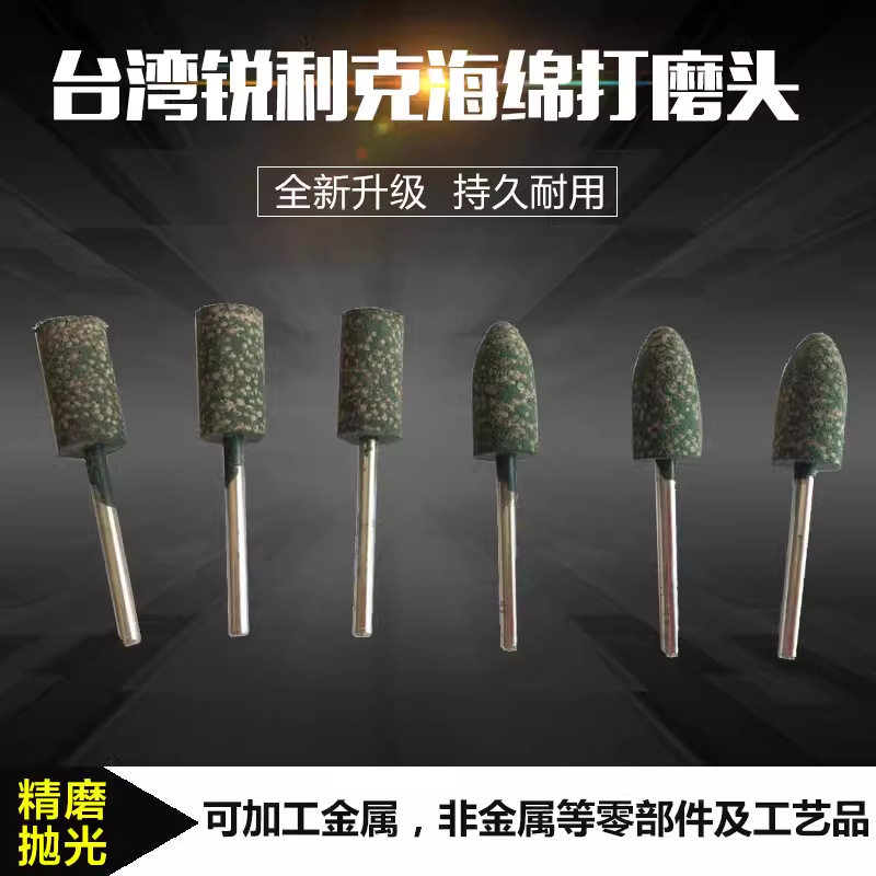 芝麻打磨头橡胶模具抛光磨头气动打磨机抛光头芝麻球橡皮轮抛光轮