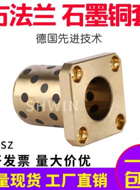 方法兰石墨铜套自润滑铜合金一体型无油衬套MPTSZ 25 30 35 40 50