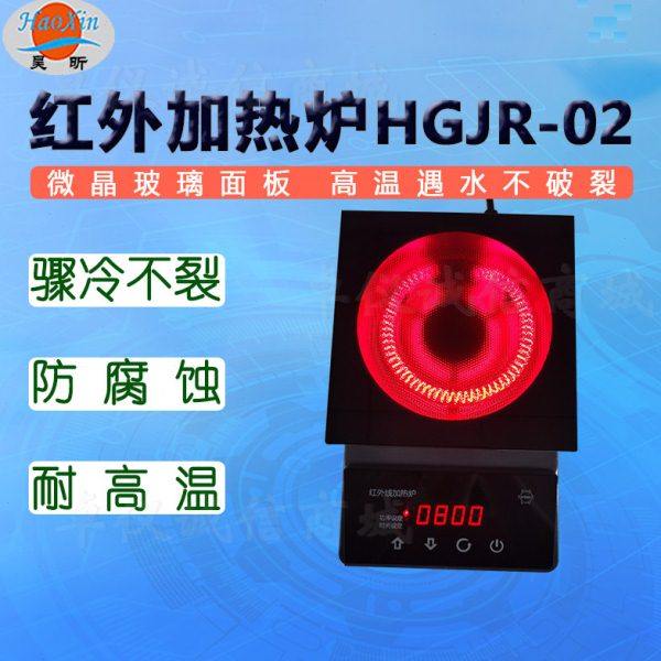 昊昕红外加热炉HGJR-02实验封闭加热电热炉耐高温防腐蚀防水调温,五金/工具,实验电炉,淘宝优惠券,粉丝福利购,淘宝优惠卷