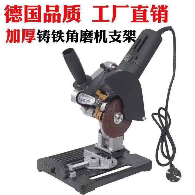 特众角磨机支架 固定万用支架 角磨专用支架 切割机支架手磨机