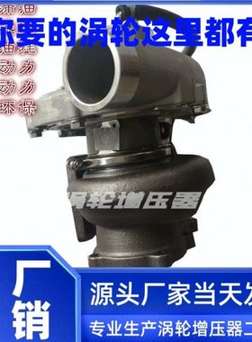 日野P11C 三一水泥搅拌车17201-E0230 RHG6涡轮增压器增压机