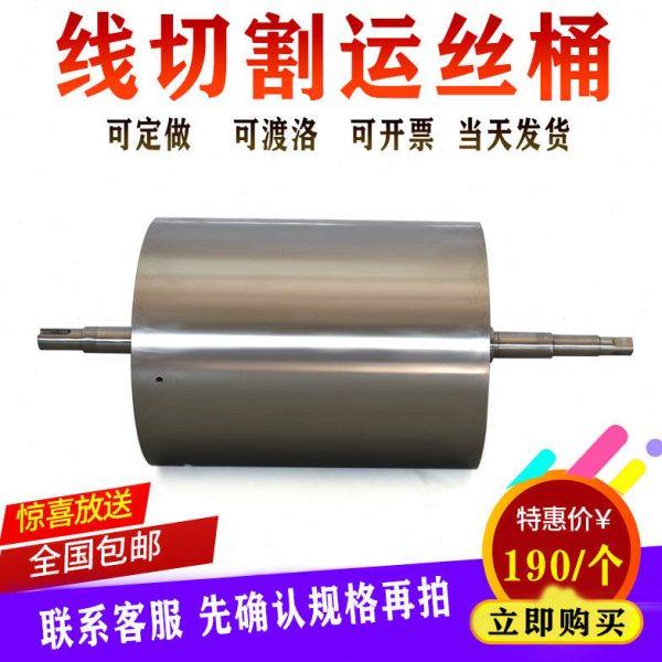 线切割机床快走线切割运丝桶丝泰州雄峰运丝筒电机桶滚丝筒储丝筒,五金/工具,线切割,淘宝优惠券,粉丝福利购,淘宝优惠卷