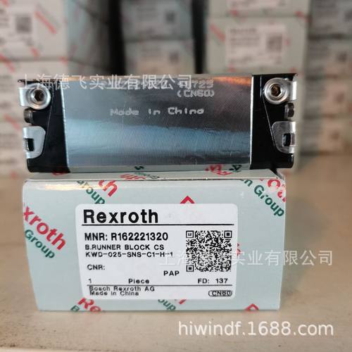 R162229320/力士乐/REXROTH/直线导轨/滑块