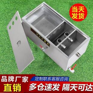 油水分离器餐饮厨房饭店商用家小型不锈钢成品隔油池明装三级过滤
